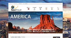 Desktop Screenshot of navitourusa.com