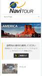 Mobile Screenshot of navitourusa.com
