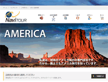 Tablet Screenshot of navitourusa.com